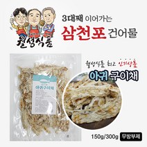 [최가네 건어물]맛있는 아귀구이채, 아귀구이채150g