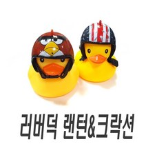 자전거 킥보드 유모차 러버덕 오리 LED 헬멧 어벤져스, (선택7번)러버덕(캡틴아메리카)