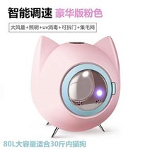 강아지 고양이 펫 드라이룸 털말리기 애완 동물 건조기 가정 지능형 조한 헤어 드라이어 와 만능 목욕, 02 Upgraded version