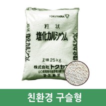 영천환경화학 염화칼슘 25kg 대용량(구슬형), 제습/제설/농사용(일본산)-구슬형