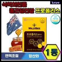 식약처 기능성인증 종근당건강 와일드비 프로폴리스 아연 셀렌 면역조절 1통