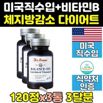 중년 종아리 내장 복부 뱃살 지방 분해 다이어트 3통 빼는법 커팅제 컷팅제 살빠지는 체지방 살빼기 보조제 가르시니아 감소 남성 여성 여자 남자 볼살 음식 단기 상체 직구 프리미엄