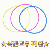 릴팡 식판 고무패킹 5mm, 핑크, 10개