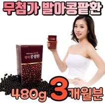 발아콩팥환 100% 국내산 발아콩 발아팥 저지방 고단백 건강환 백퍼센트 국산 무첨가 화학성분없는 발아콩팥 부모님 중년 여자 남자 40대 50대 60대 건강 식품 보충제