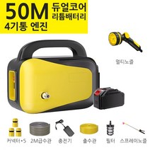 소형 충전식 농업용 양수기 휴대용 미니 충전 물펌프 자동 전기 펌프 엔진 가정용 워터펌프, 158AH 4기통 고압 펌프 + 50m