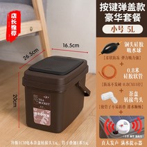 차담는통 차찌꺼기통 티포트 휴지통 배수 물탱크 폐수통 워터저그, T13-브라운 스몰 팝업 차통(럭셔리세트)