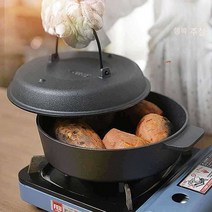 군고구마 양수냄비 군밤 굽는 주물 직화 구이 냄비, 22cm 단품, 1개