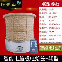 녹차 허브 전기솥 덖음솥 보이차 배합기 약초, 40 유형 지능형 타이밍 + 원격 제어