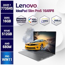 레노버 아이디어패드 PRO5 16ABR8 R7 83AS003HKR 가성비노트북, WIN11 Pro, 16GB, 512GB, 라이젠7, 그레이