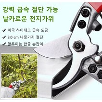 원예 전지가위 강력 정원 전지가위 나뭇가지 가위, 정원 전지가위(실버 칼날 가위)*1