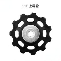 자전거롤러 산악 자전거는 범용 MTB 풀리 가이드 뒷 변속기 자키 휠 11T 스위치 롤러 스티어링, 02 11T 1 pcs