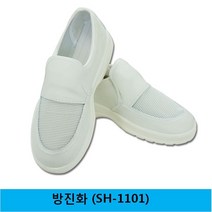 [SH-1101] 방진화 / 제전화 / 크린룸슈즈