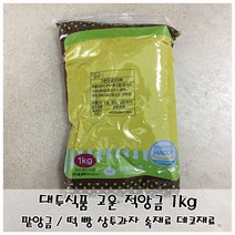 고운 대두식품 양갱 빵 가공식품 각종속재료 떡 1kg 적앙금 팥앙금 만쥬, 단품