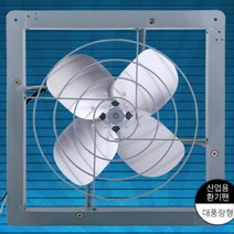 농업 하우스용 열기배출 재배환경 환풍팬 덕트환풍기 아파트환풍기 송풍, 1개