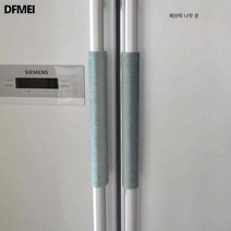 충돌방지 초유 냉장고 문손잡이 케이스 문장갑 두께 30cm 길이 1대 가격 맞춤 자수 가능, 민트30cm*둘레9.5cm냉장고손잡이