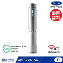 캐리어 공기청정프리미엄 IoT 에어로18단 캐리어에어컨 17형, 단품