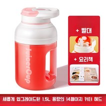 고속블렌더 고속 블렌더 소형 파워 텀블러 이유식 과즙 과일 주스 얼음 무선, C. 베이비 핑크