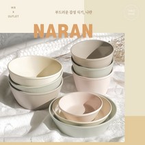 [그릇세트 전문점] 프리미엄 도자기 나란 식기세트 신혼그릇세트 예쁜그릇 플레이팅접시 접시 디저트접시 예쁜접시 일본그릇 1인식기세트 2인식기세트 국그릇 밥공기 접시세트 밥그릇세트, 원형찬기 중 4p 세트