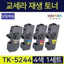 교세라 TK-5244 재생토너 4색 세트 Ecosys M5526CDN P5026CDN 시리즈, 밀크 80g 1권