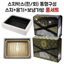 정육포장 스치로폼박스 통형 풀세트, 5K-종1(흰) 10개, T7(5k) 흰 10개, 일반 B-T7 10개, 1개, 1개