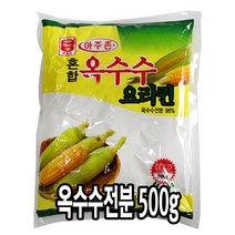 다인 옥수수요리퀸 500g 옥수수전분 우리승진 전분가루 찹쌀탕수육 [6245-0]옥수수요리퀸 500g옥수수전분