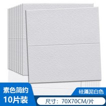 3D 입체 포인트 시트지 접착식 벽지 방수 벽면 타일 모양 욕실 천장 인테리어, H 10매