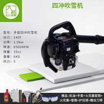 송풍기 브러워 엔진블로워 가솔린 바람 낙엽, 140F(4행정）개