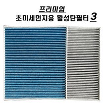 도요타 프리우스 에어컨필터[3세대 4세대 4.5세대 V C 프라임], 1개