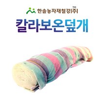 칼라보온덮개/보온재/농업용 공사용/비닐하우스/한솔농자재철강, 옵션2. 1.8*10M(3.6kg), 1개