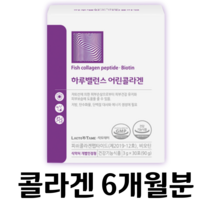 저분자 어린 콜라겐 펩타이드 하루 2포 홈쇼핑 프리미엄 영양제 성분 가격 효능 비교 40대 엄마 딸 아기엄마 결혼준비 주부 미스 골드미스 성인 여성 여자 피부 보습 보호 콜라겐, 12박스, 3g x 30포 (하루 2포)