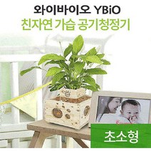 우즈에어어항 아기 산소발생 초소형히노끼 가습기 공기청정기 유아 원목 신생아 베이비 화분stu369, SPRg_화분+어항