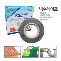신나라-닷컴_오공 방수테이프 슈퍼밴드누수 50mmx10M 산업보수재 가정용재 수리용제 인테리어재 보수재 공업재 집제 셀프_ tlsskfk, S-N-선택사항없습니다
