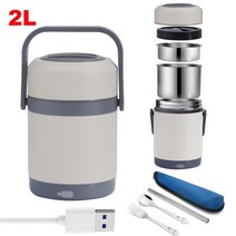 써모스 보온도시락 보온도시락 usb electric lunch box stainless steel large 12v 24v 5v food warmer container 휴대용, 2l - 베이지