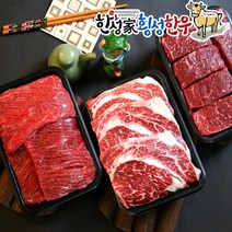 소고기 한성가 횡성 명품 한우선물세트 안심 등심 특수부위 이바지음식 5호 1.2kg, 5호 1.2kg 1세트