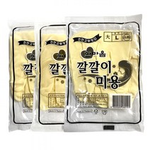 한마음 깔깔이 미용장갑 S M L 미용재료 염색 라텍스