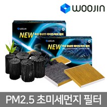 우진필터 3set PM2.5 초미세먼지 활성탄 에어컨 필터 에어컨필터, 기아 모하비 YCK09   3set