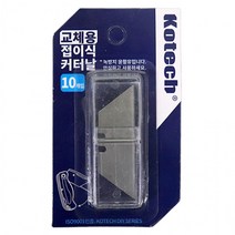 코텍 교체용 접이식 커터날 10개입-H/작업용칼날/전문가용칼날/휴대용커터칼날/캠핑칼날