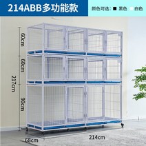 대형 고양이 케이지 강아지 철장 3단 4단 사육장 격리, 214 다기능 ABB -3 레이어 10 화이트