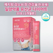 체지방 감소 탄수화물 지방 합성 억제 유산균 다이어트 가르시니아 캄보지아 HCA 750mg 장 건강 배변활동 락토바실러스 루테리 람노서스 모유 유래 유산균 프로바이오틱스 30포, 1개