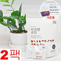 빅마마 이혜정 시크릿코인 20알X2팩(총40알) + 미니멘토스증정 더편한 육수명장 자연한알 천연 조미료 고체육수 백년육수 팩 캠핑육수 여행육수, 2개