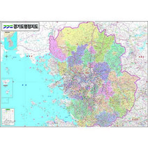 경기도 행정형전도 코팅형 소-중-대 사이즈 선택가능 경기도지도 경기지도 (각시군별 색구분), 롤스크린형-천재질 중형 150x110cm