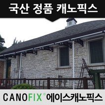 캐노픽스 정품 1870x8000 학교 공공기관 휴게시설 출입구 비가림막 시공전문 문의환영, 렉산_투명/브라켓_블랙/파이프_블랙