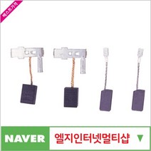 제이원공구 카본브러시 GBH2-22RE.26RE (525) 책임공구