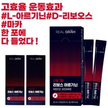 L 아르기닌 액상 6000 아르기닌마카아연 수액 시트룰린 효능 헬스필수보충제, 리얼그램 아르기닌10포