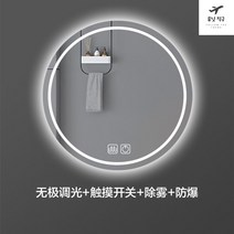 led 욕실 거울 원형 미용실 화장실 거울 조명 인테리어, B삼색+무극조광+터치+안개제거