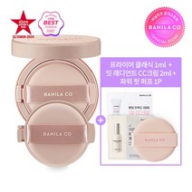 바닐라코 커버리셔스 파워 핏 롱웨어 쿠션, 23피넛