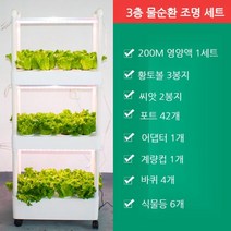 [식물키우기led] 식물재배기 LED수경재배기 스마트팜 실내 텃밭세트, 3층 입체 물 순환 + 6등 세트