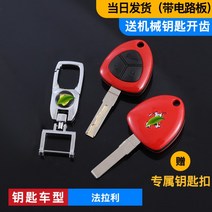 수입차 외제차 스마트키 차키 모형 키홀더, N.페라리