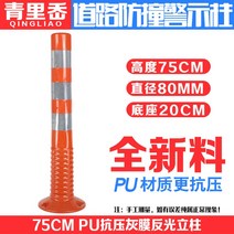 중앙분리대 탄력봉 탄성기둥 차선규제봉 중앙선 시선, 75 PU 회색