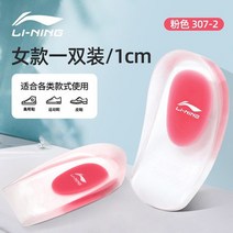 반깔창 Li Ning 소프트 실리콘 깔창 하프 힐 패드 남성 뼈 박차 특수 보호 발 아킬레스 건염 통증 내부 증가 여성, C.여성용 1cm 두께  35-39야드 페어
